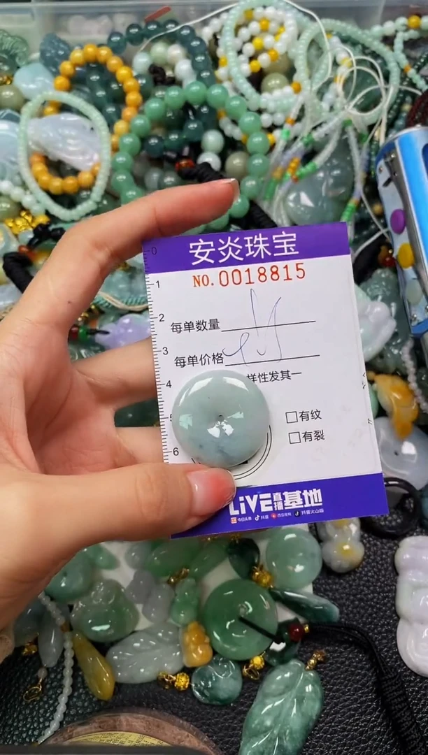 颈饰未镶嵌翡翠闪购0018815