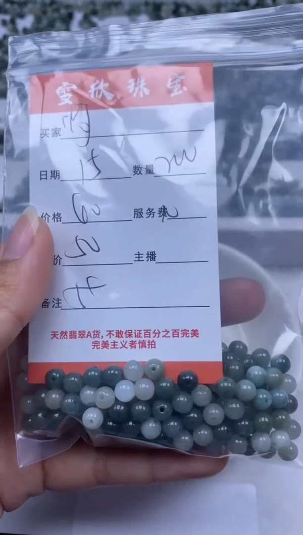 【闪购商品】翡翠颈饰未镶嵌雪欣散珠定制diy