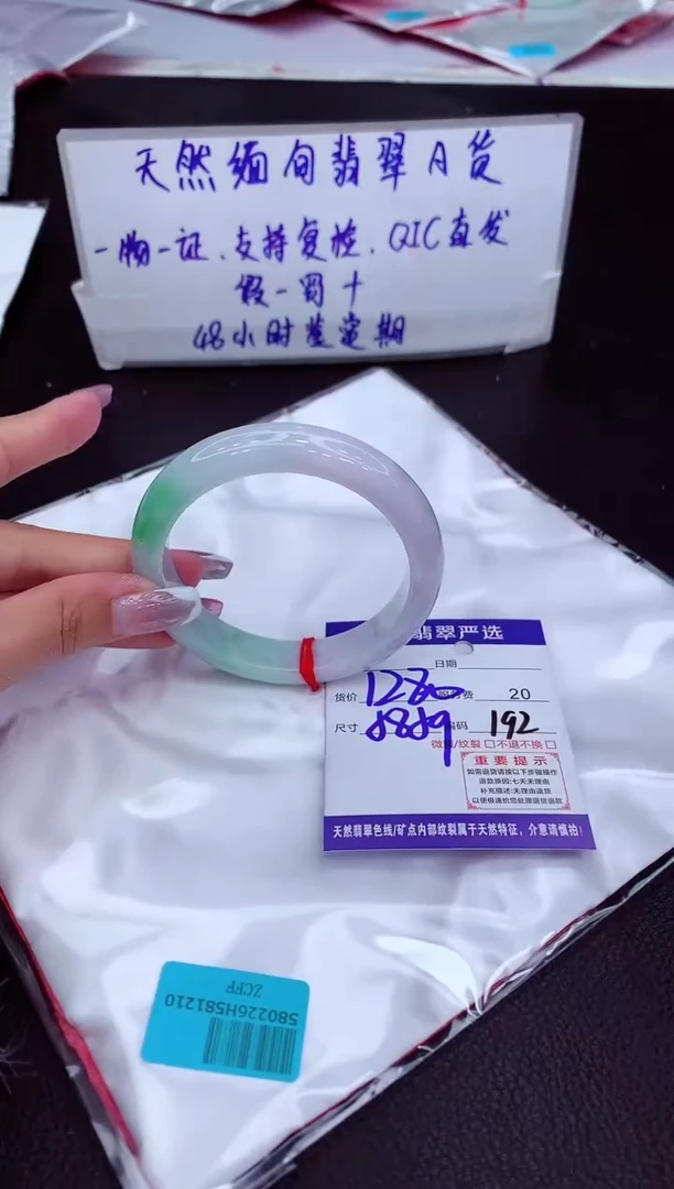 【闪购商品】翡翠手镯未镶嵌111111111