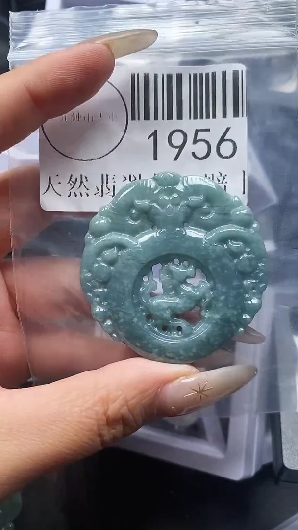 颈饰未镶嵌翡翠1956