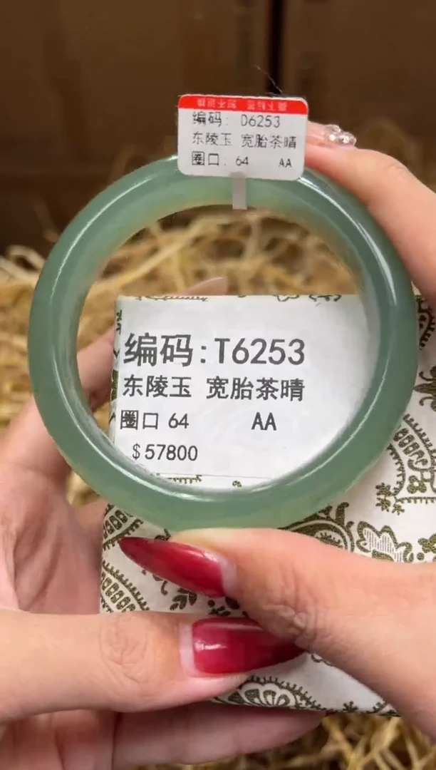 未镶嵌手镯石英质玉T6253