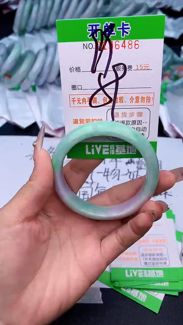 未镶嵌手镯翡翠小*86天然缅甸A货