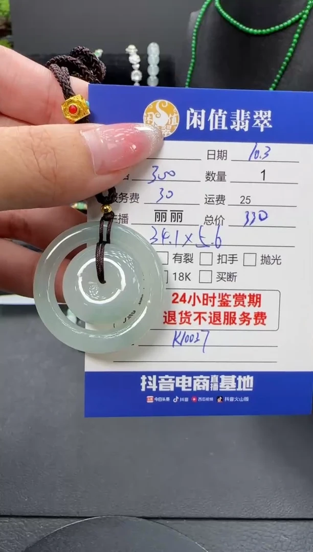 颈饰未镶嵌翡翠翡翠吊坠
