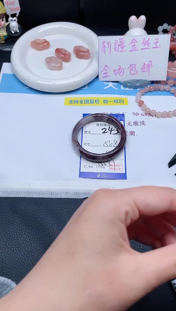 未镶嵌手镯石英质玉243-56.8