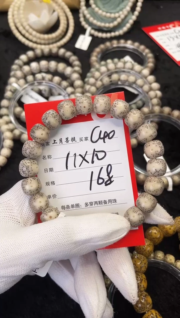 【闪购商品】星月菩提手串C40海南星月菩提单圈手串11X10