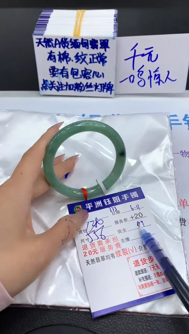 翡翠手镯未镶嵌111111111