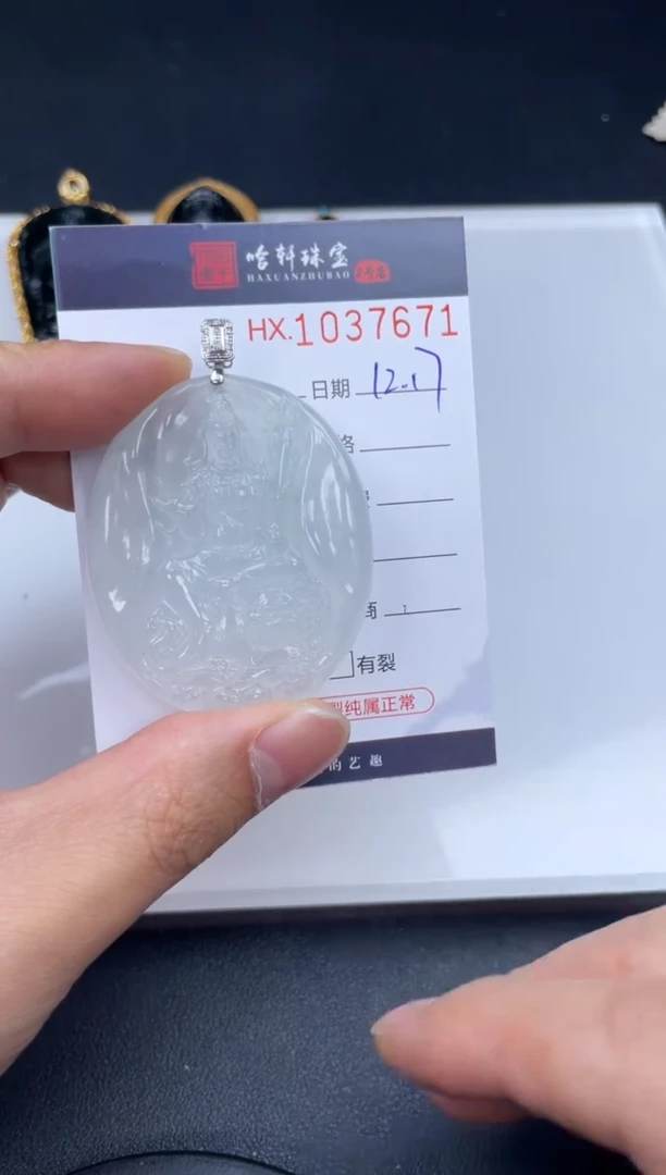 吊坠(不含链)未镶嵌翡翠哈轩  挂件1