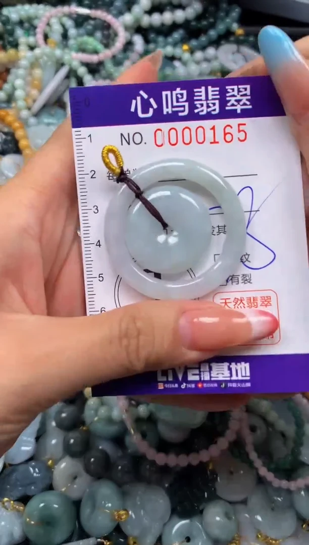 翡翠未镶嵌颈饰闪购00165