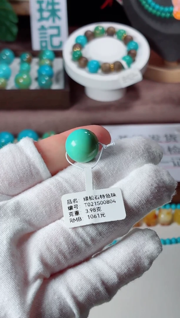 未镶嵌绿松石吊坠1