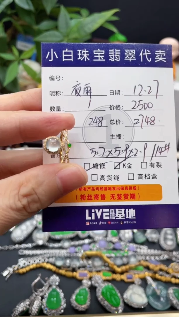 18K金镶嵌戒指翡翠夜***簌戒指