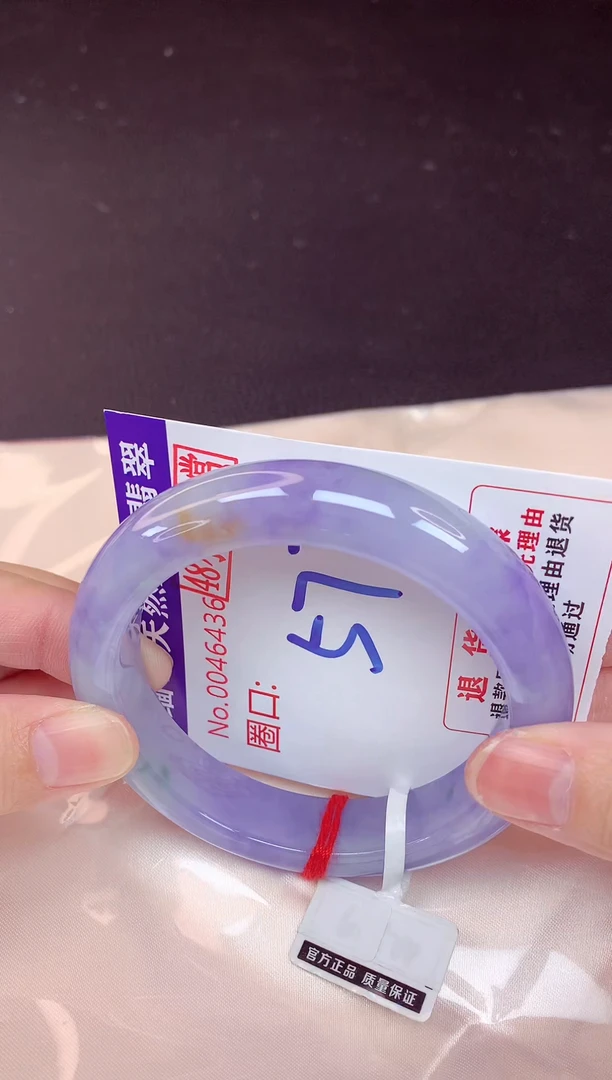 未镶嵌手镯翡翠57(48小时鉴赏期 )
