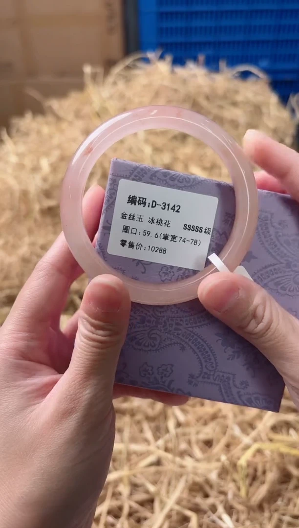 未镶嵌手镯石英质玉D-3142