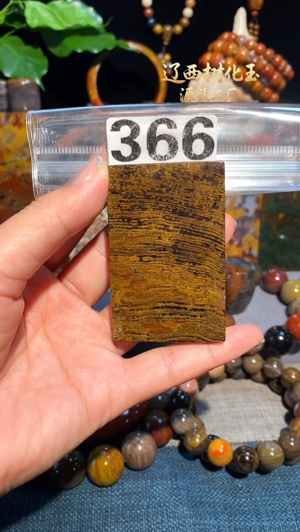 未镶嵌-硅化玉天然北票硅化玉吊坠