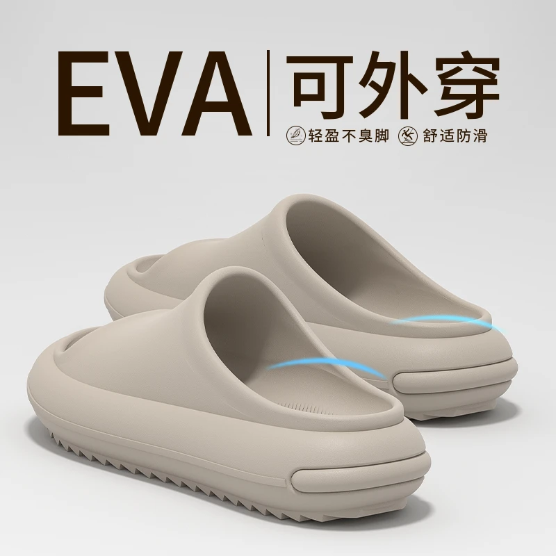 eva椰子拖鞋男款夏季2025新款居家室内浴室防滑防臭踩屎感拖鞋男