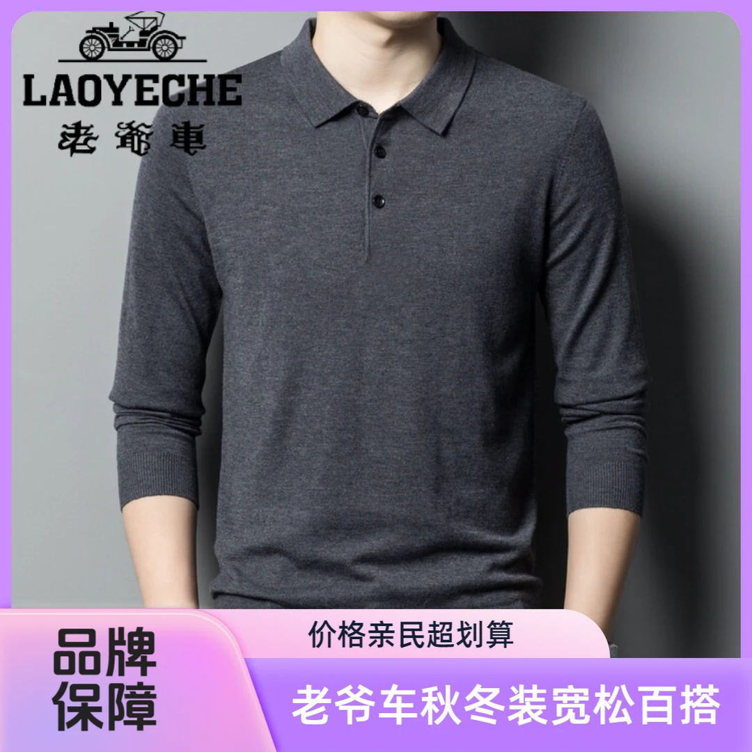 老爷车老爷车秋冬新款休闲Polo衫宽松针织衫中老年百搭翻领毛衣