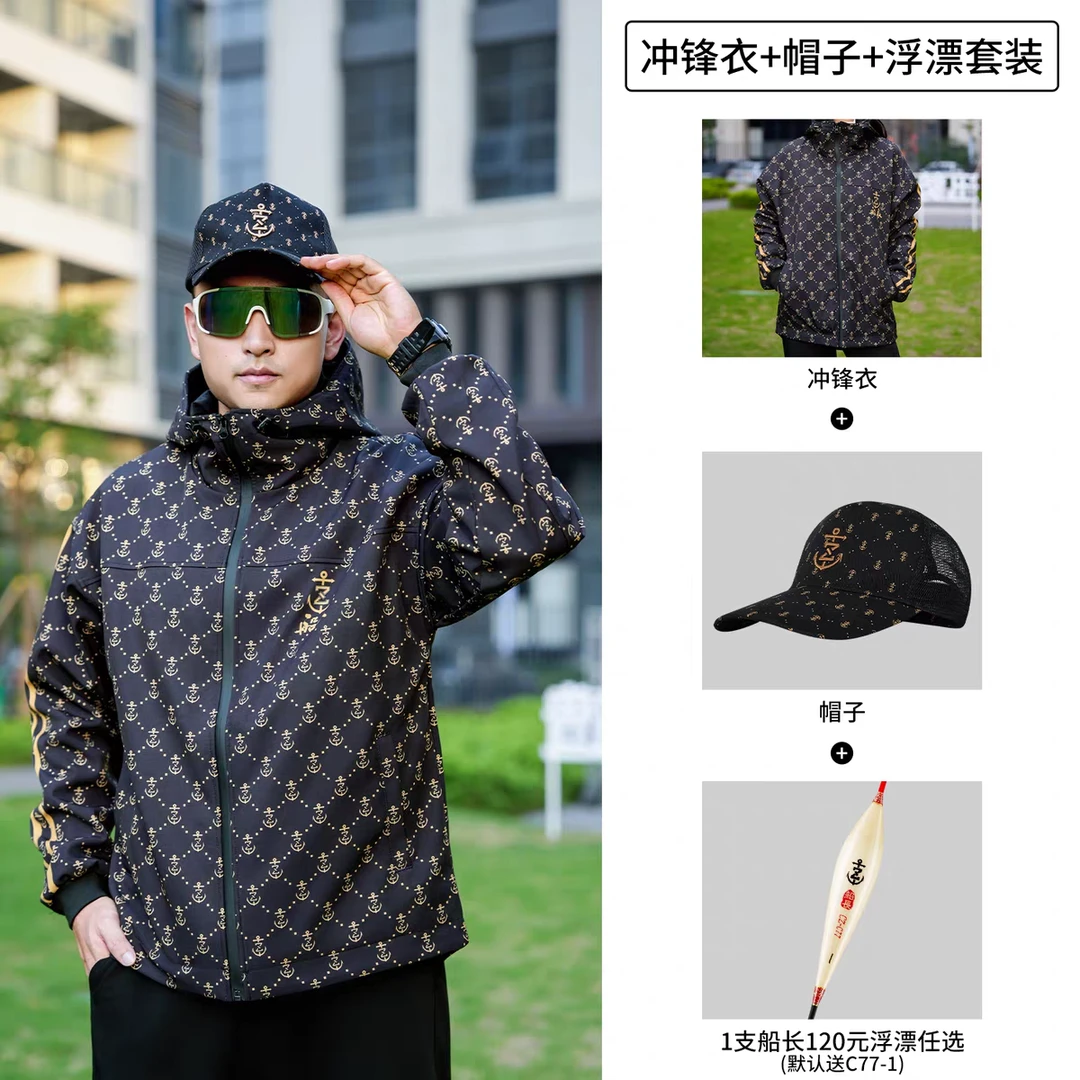 【预售】船长2026新款冲锋衣套装防水防风加绒钓鱼服外套