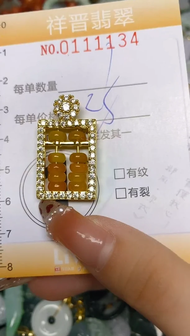 【闪购商品】翡翠颈饰未镶嵌闪购0111134多样性发其一