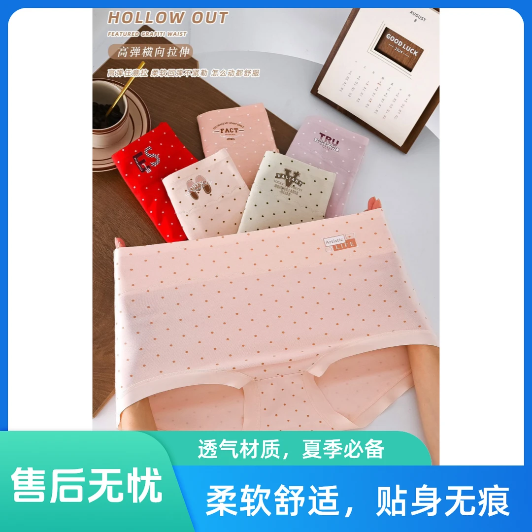 458 【90-140斤】舒适简约透气女式内裤