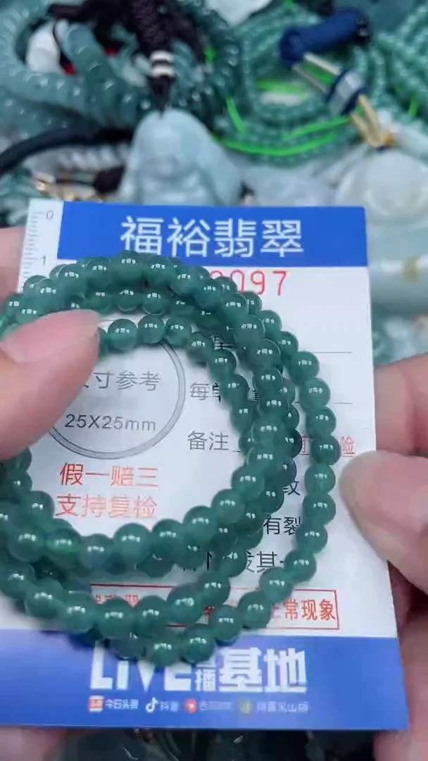 颈饰未镶嵌翡翠...0009097