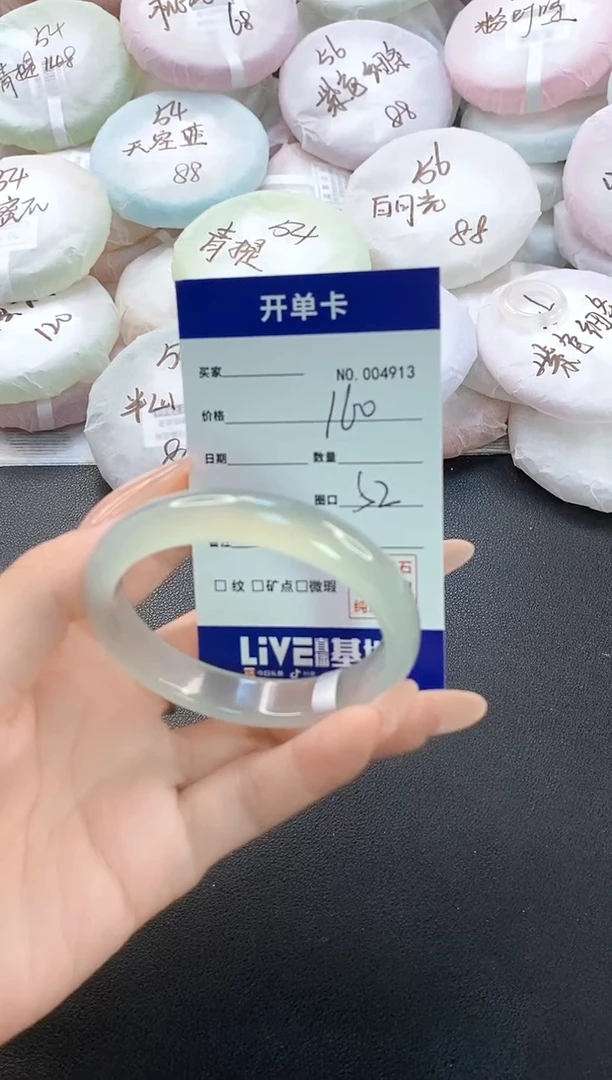 手镯玛瑙/玉髓未镶嵌4913圈口52