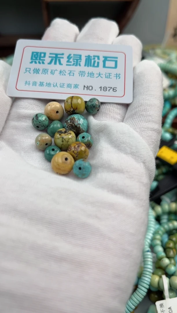 未镶嵌玉髓玛瑙/玉髓1876