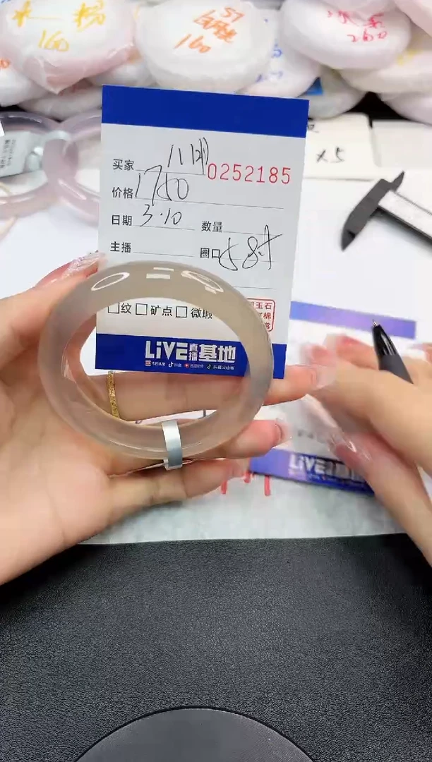 【闪购商品】玛瑙/玉髓手镯未镶嵌2185