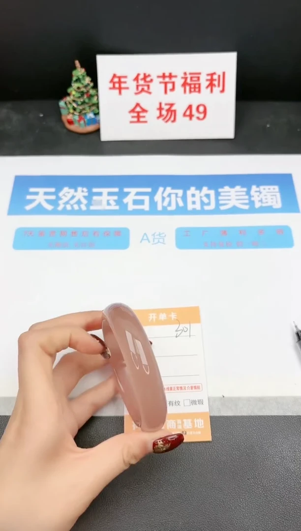 【闪购商品】石英质玉手镯未镶嵌301