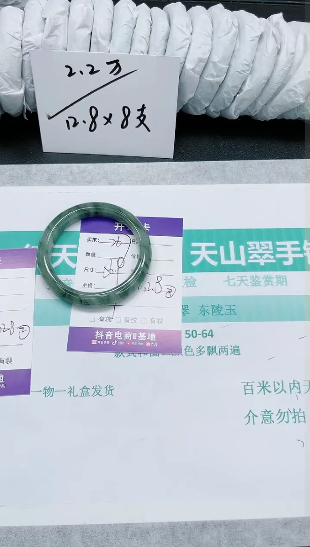 石英质玉手镯未镶嵌767-56.9