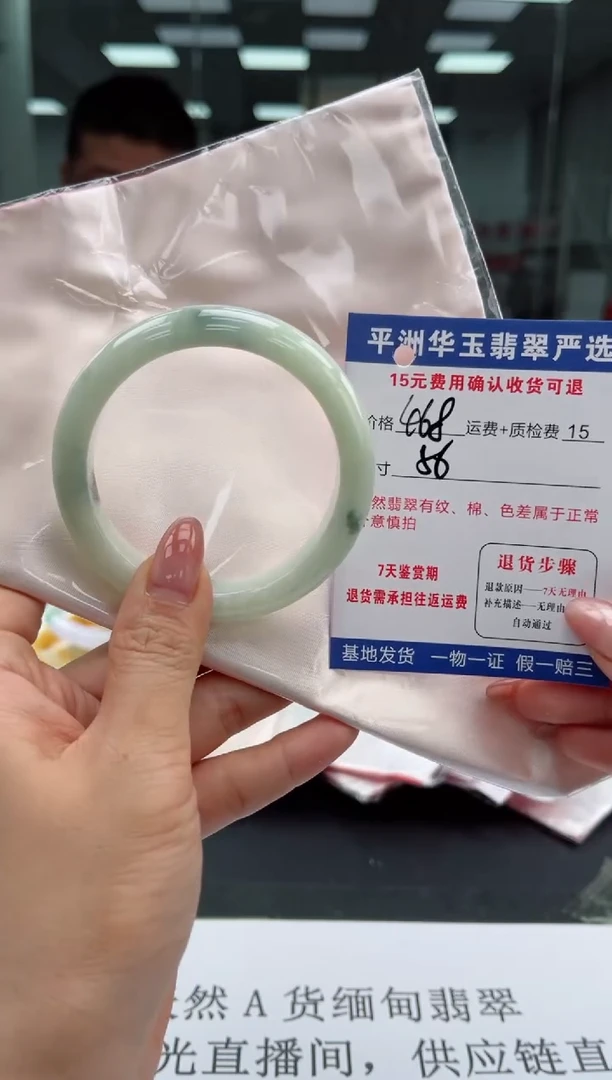 未镶嵌手镯翡翠468.0000