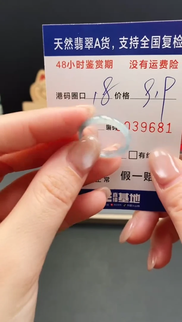 未镶嵌戒指翡翠9681