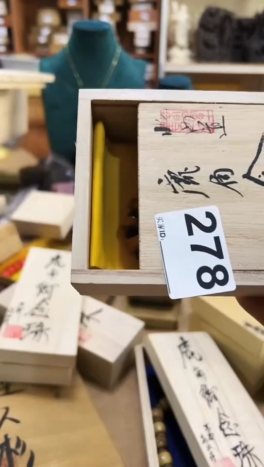 【闪购商品】278