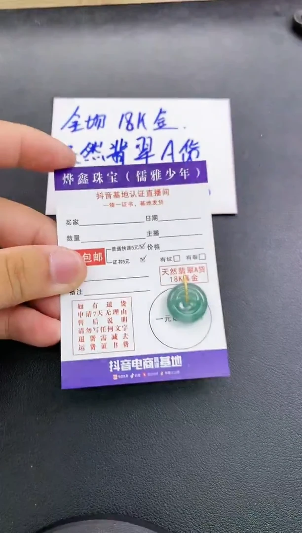 颈饰18K金镶嵌翡翠天然翡翠A货赠皮绳