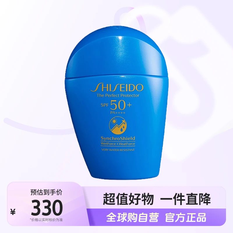 【自营】SHISEIDO资生堂 正品 蓝胖子防晒50ml/瓶 国际版【店铺】
