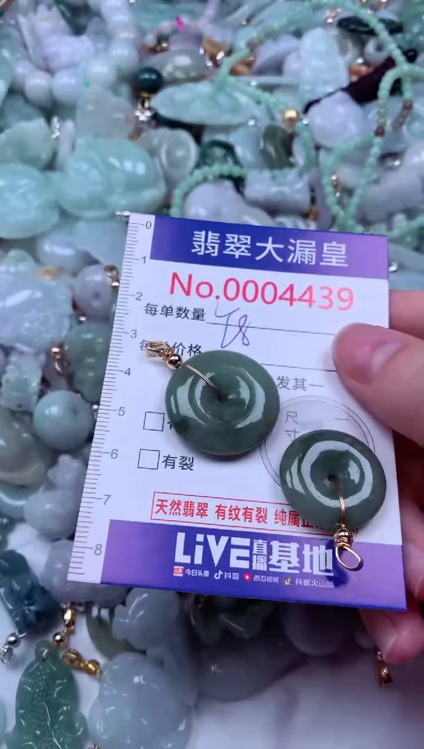 吊坠(不含链)未镶嵌翡翠4439