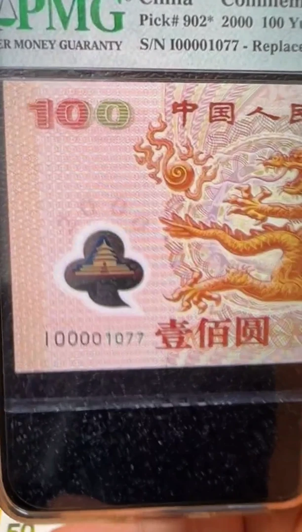 塑料千禧龙单张啊啊啊
