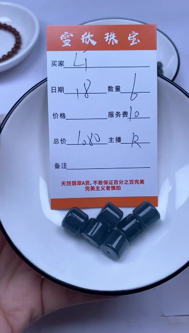 未镶嵌定制翡翠L**a雪欣散珠定制diy