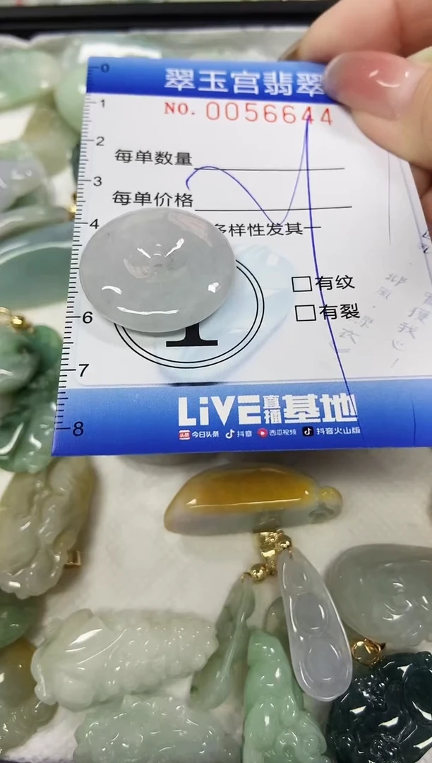 【闪购商品】翡翠颈饰未镶嵌闪购商品0056644