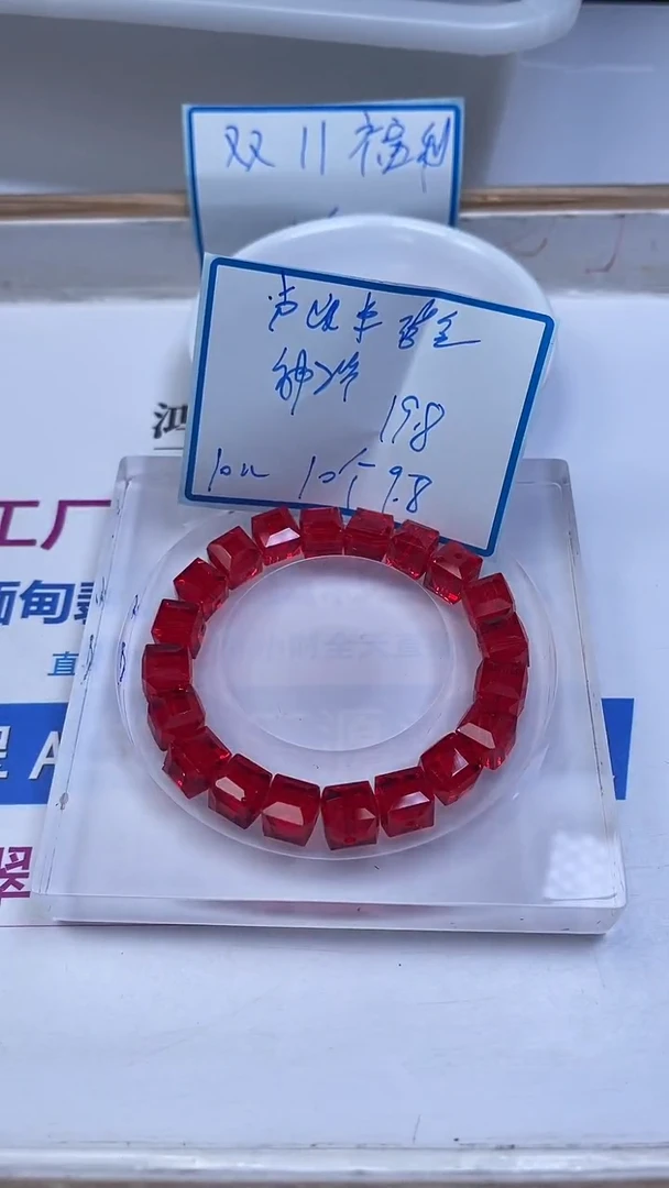 未镶嵌散珠碧玺E157 卢比来红碧玺方糖10mm10颗9.8元