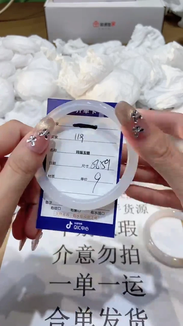 玛瑙/玉髓手镯未镶嵌58 59