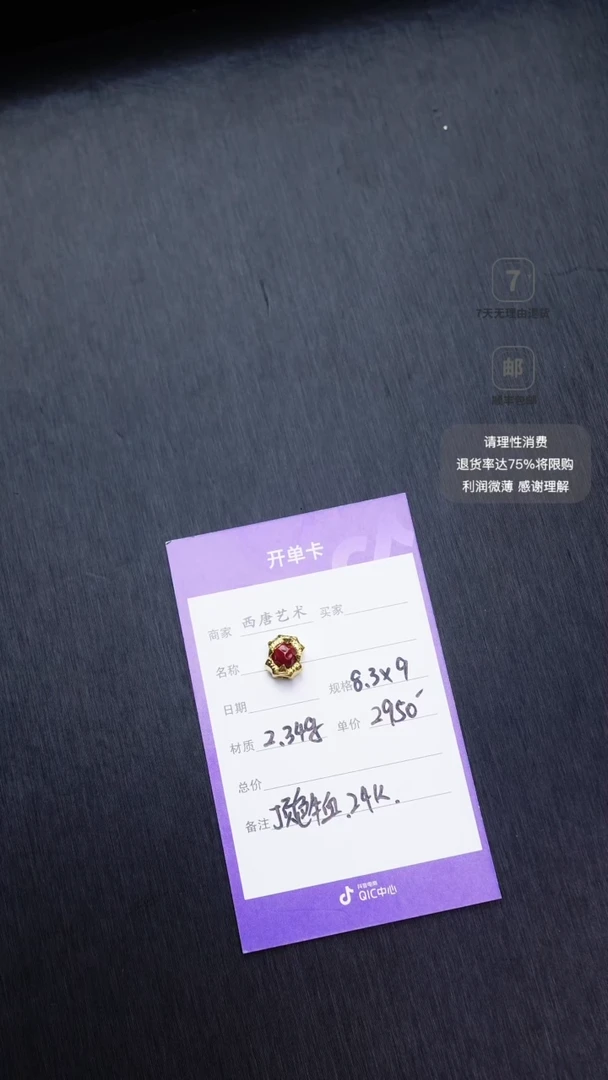 未镶嵌线束南红玛瑙839