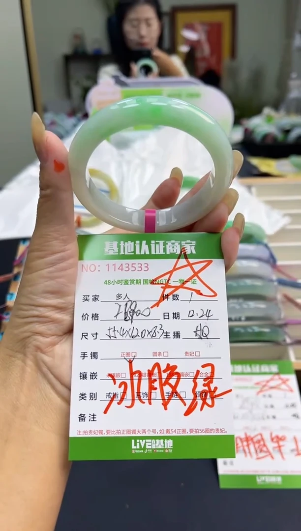 未镶嵌手镯翡翠多人