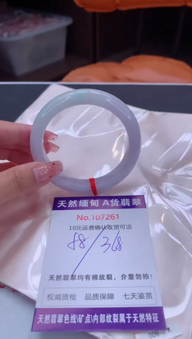 未镶嵌手镯翡翠有纹，完美者勿拍