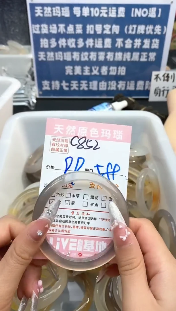 【闪购商品】玛瑙/玉髓手镯未镶嵌852