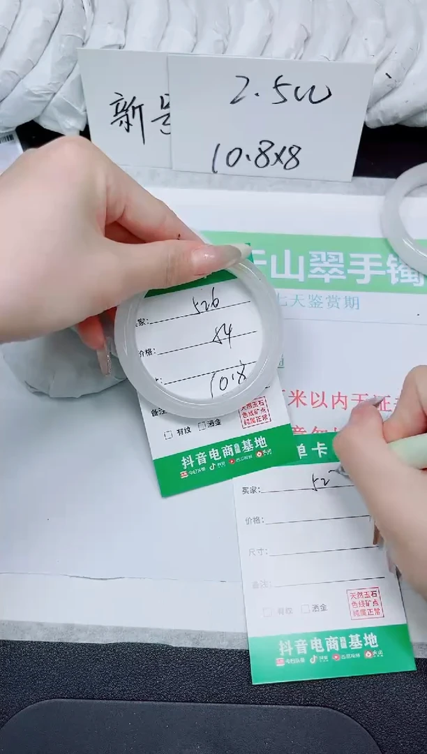 石英质玉手镯未镶嵌526-
