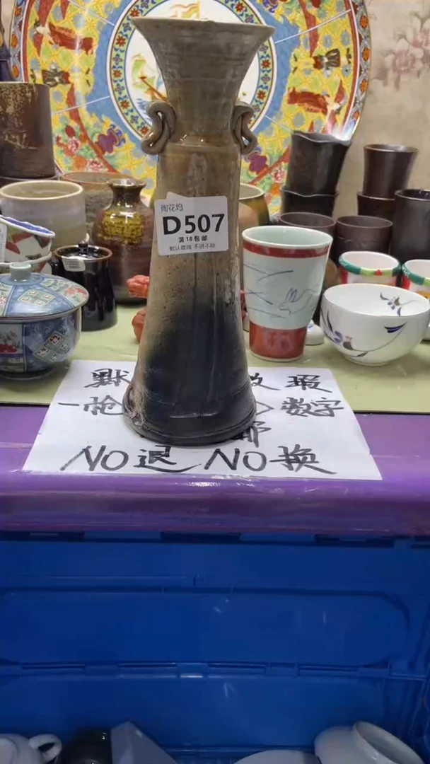 瓷片江*川默认微瑕，谨慎参拍D507