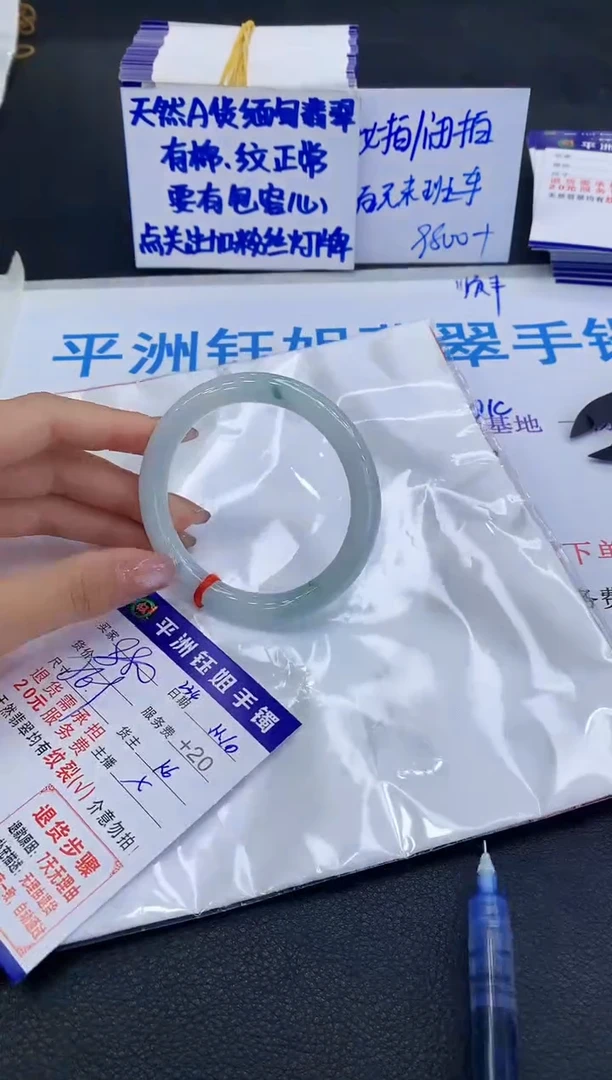 未镶嵌手镯翡翠1