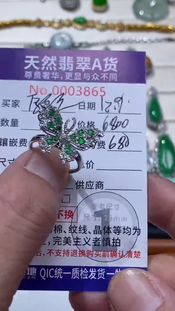 吊坠(不含链)18K金镶嵌翡翠1