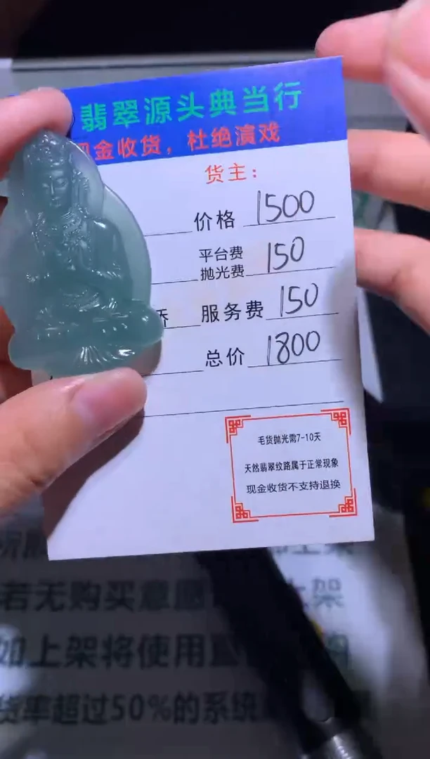 定制翡翠未镶嵌-毛货-不退不换-多样性发货-