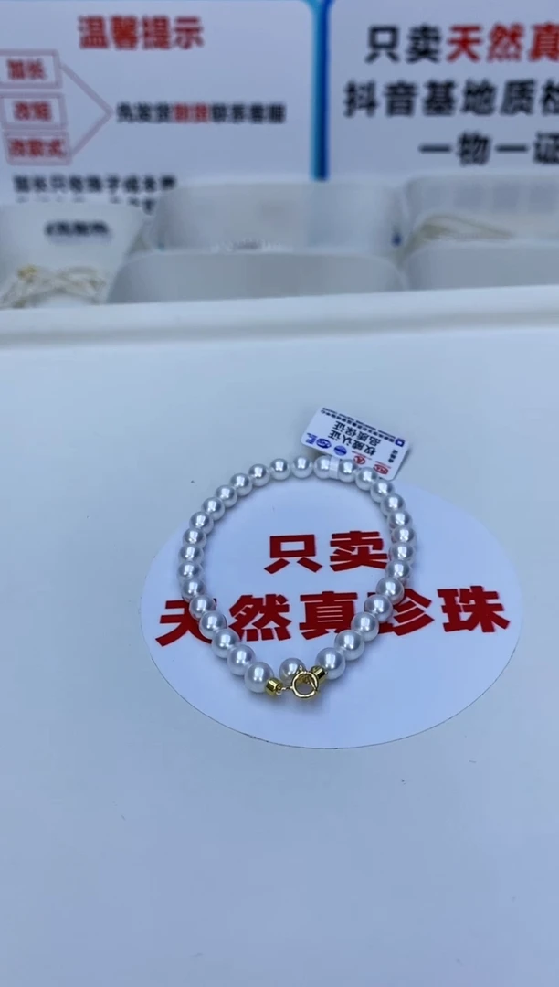 淡水珍珠手链银S925镶嵌ysl66 5-6mms925手链