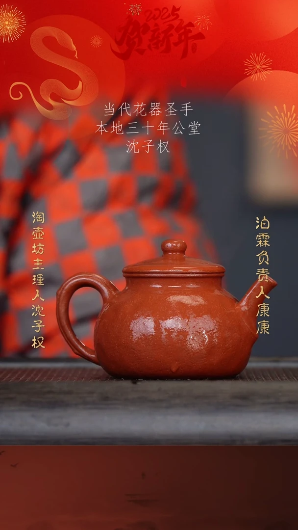 【闪购商品】紫砂茶壶沈子权36-2 降坡200cc